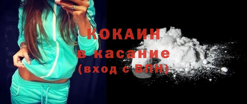 Cocaine VHQ  Курлово 