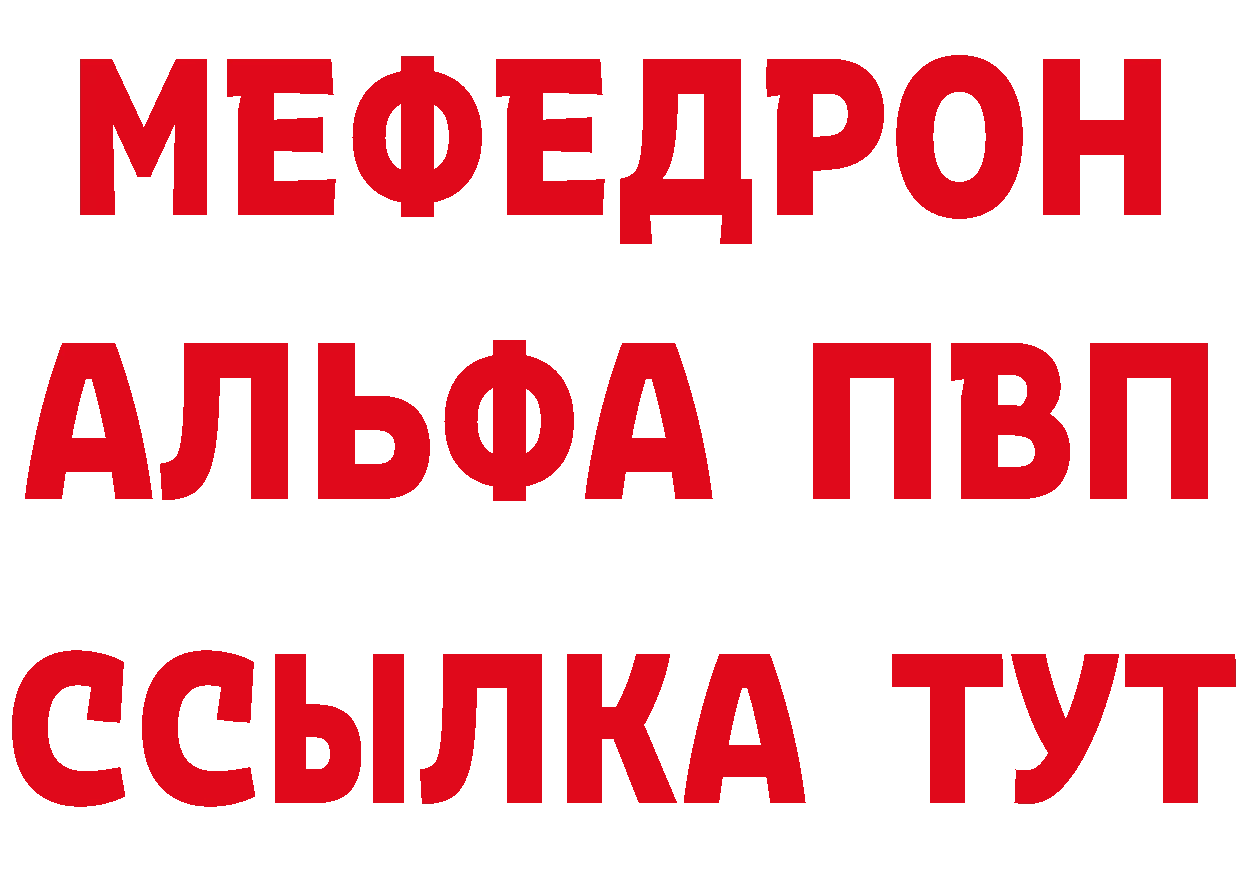 Альфа ПВП кристаллы ССЫЛКА это мега Курлово