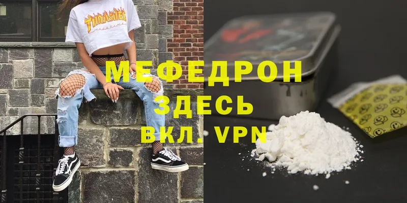 Меф VHQ  Курлово 